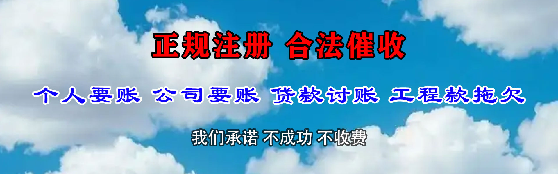 泉港追债公司